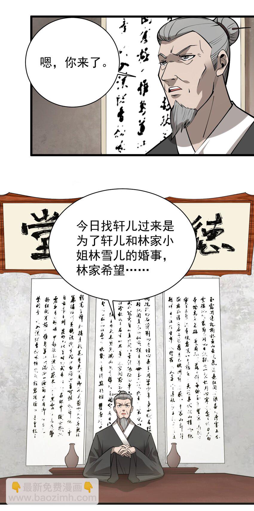02 前辈，莫欺少年穷！(1/2)-第2话
