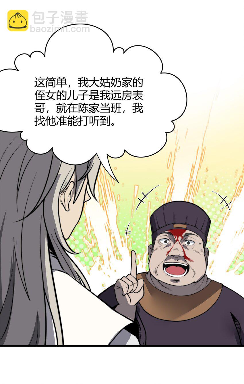 012&middot; 你的计划是什么？！(1/2)-第12话
