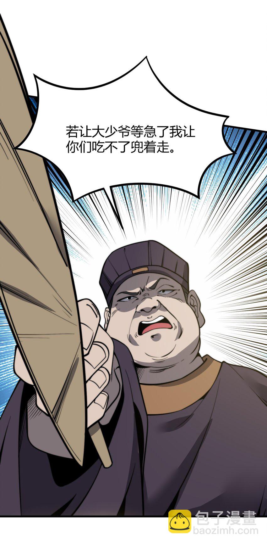 012&middot; 你的计划是什么？！(1/2)-第12话