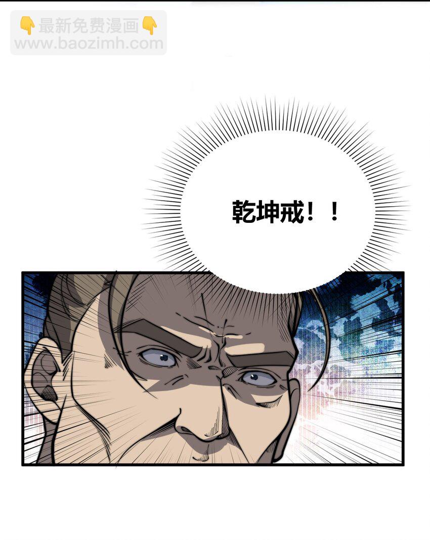 014 你说求饶就会放了我？(1/2)-第14话