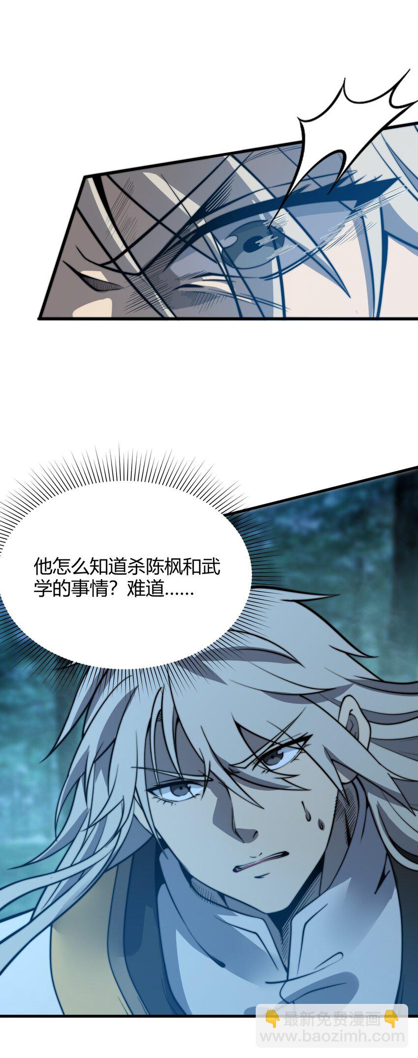 014 你说求饶就会放了我？(1/2)-第14话