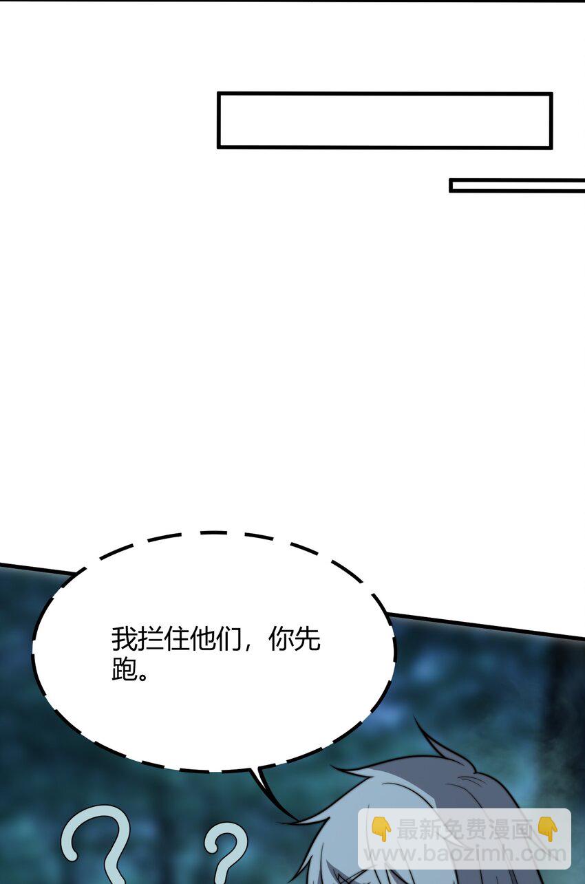 014 你说求饶就会放了我？(1/2)-第14话