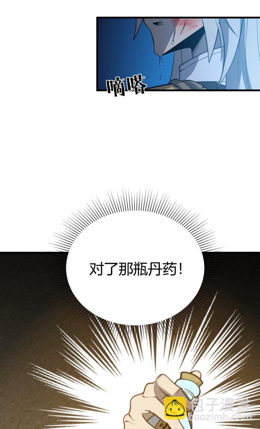 016 事不宜迟啊！(1/2)-第16话
