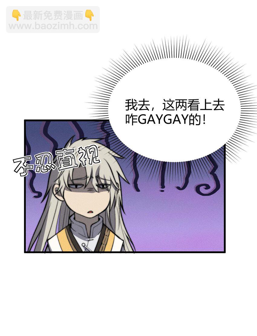 018 前辈，唇亡齿寒啊！(1/2)-第18话