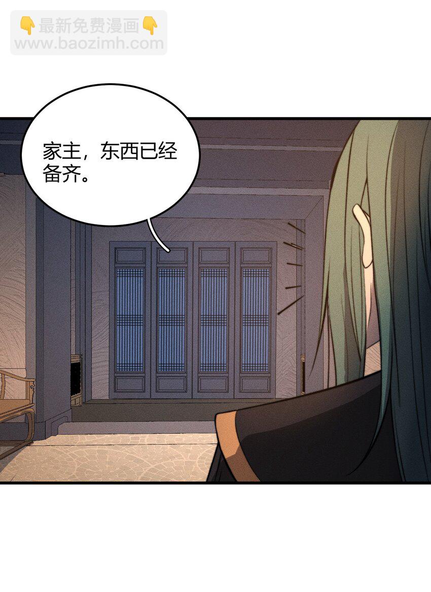 018 前辈，唇亡齿寒啊！(1/2)-第18话