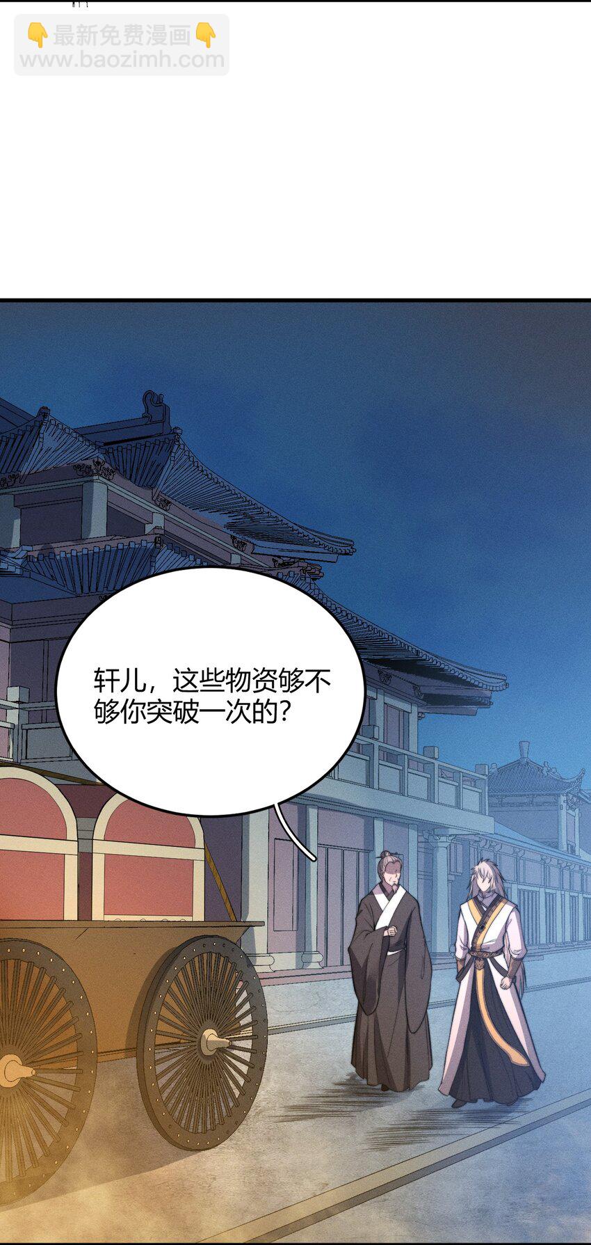 018 前辈，唇亡齿寒啊！(1/2)-第18话