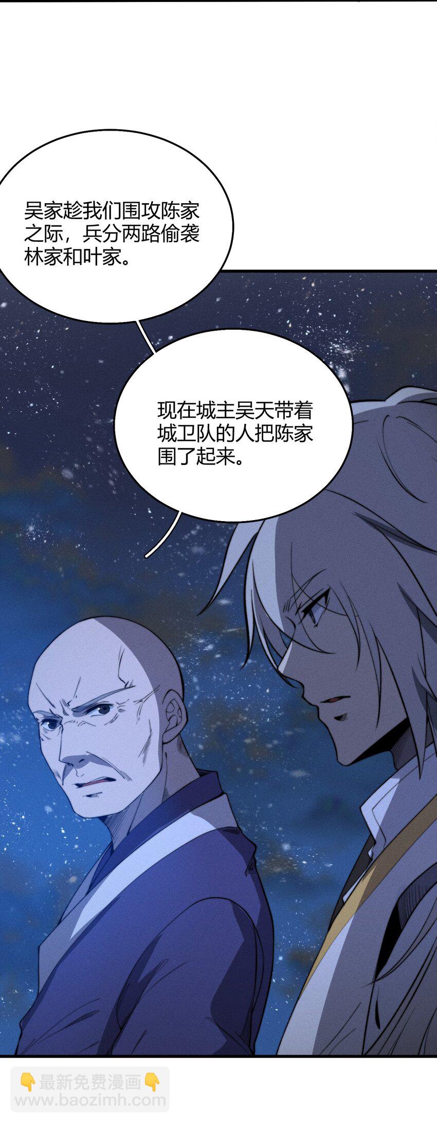 022 老子在推高地，你竟敢偷我家？！(1/2)-第22话