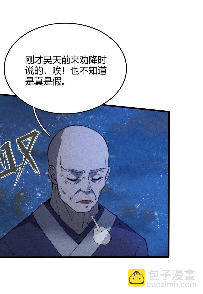 022 老子在推高地，你竟敢偷我家？！(1/2)-第22话