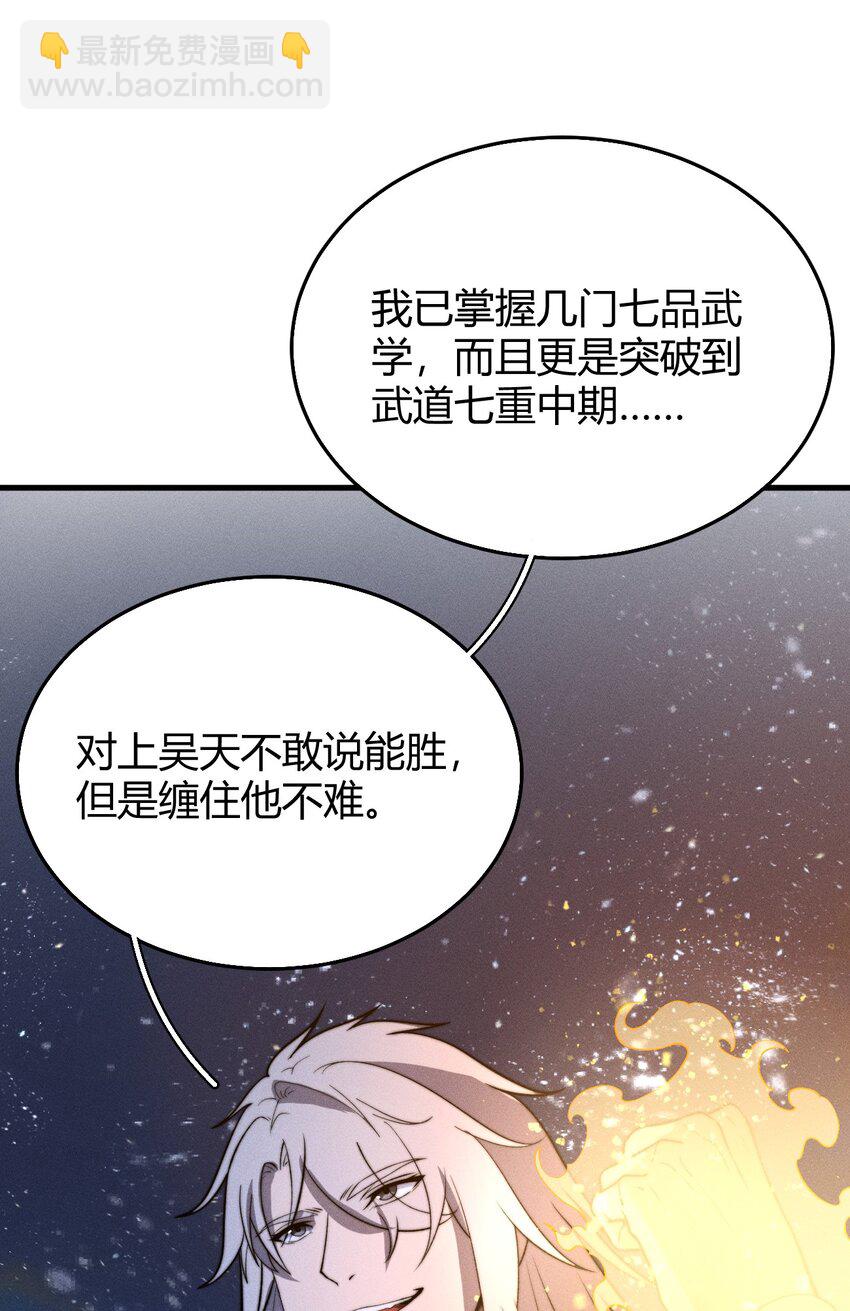 022 老子在推高地，你竟敢偷我家？！(1/2)-第22话