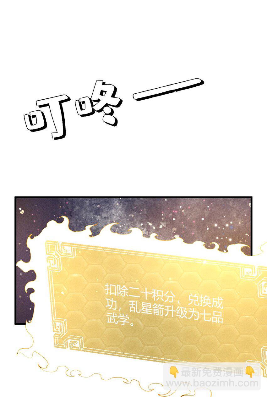 022 老子在推高地，你竟敢偷我家？！(1/2)-第22话