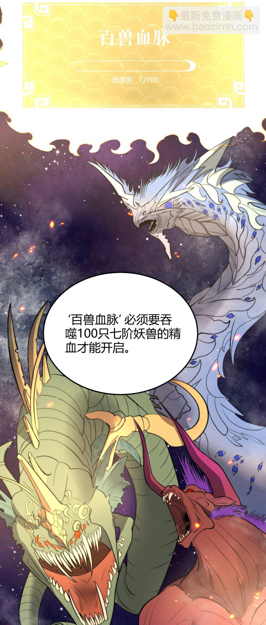 022 老子在推高地，你竟敢偷我家？！(1/2)-第22话