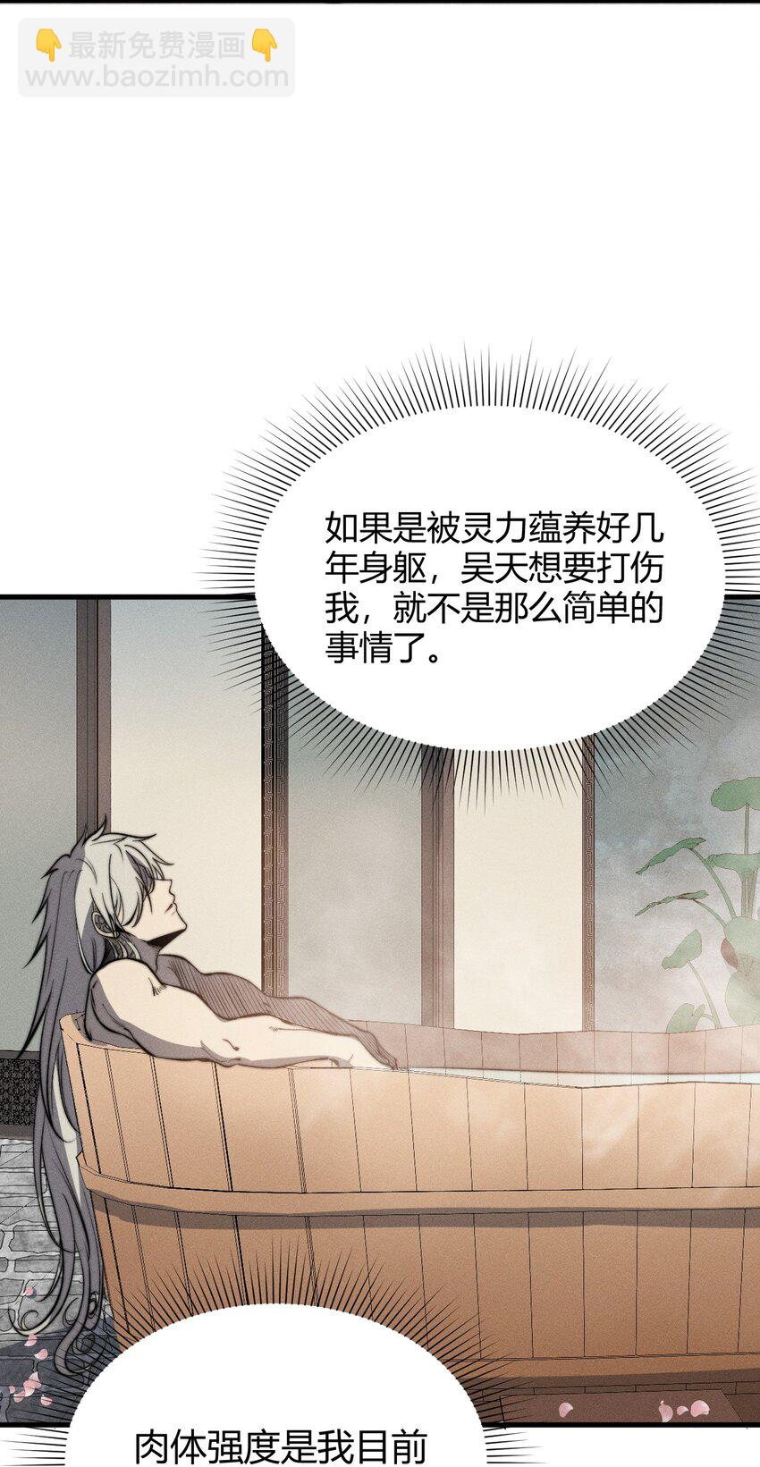 024 谁稀得看你洗澡啊！(1/2)-第24话