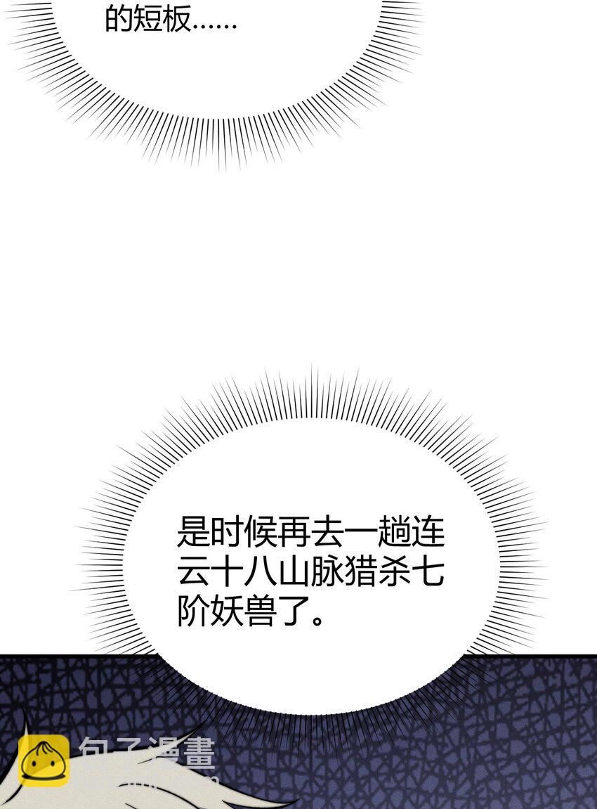 024 谁稀得看你洗澡啊！(1/2)-第24话