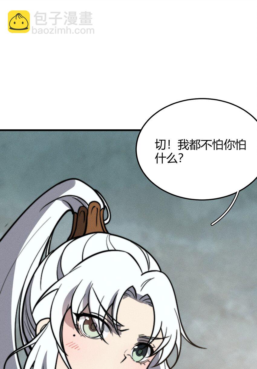 024 谁稀得看你洗澡啊！(1/2)-第24话