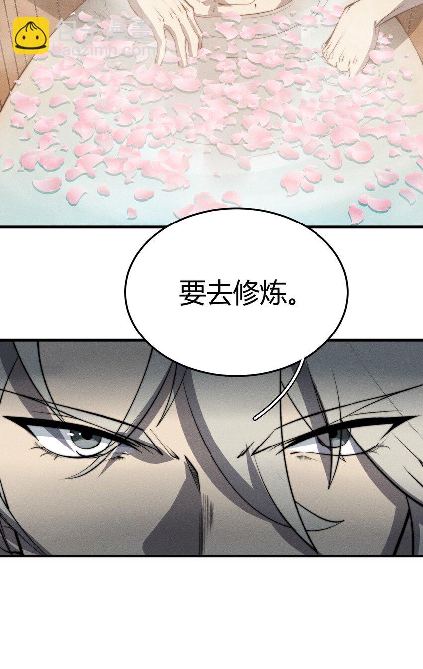 024 谁稀得看你洗澡啊！(1/2)-第24话