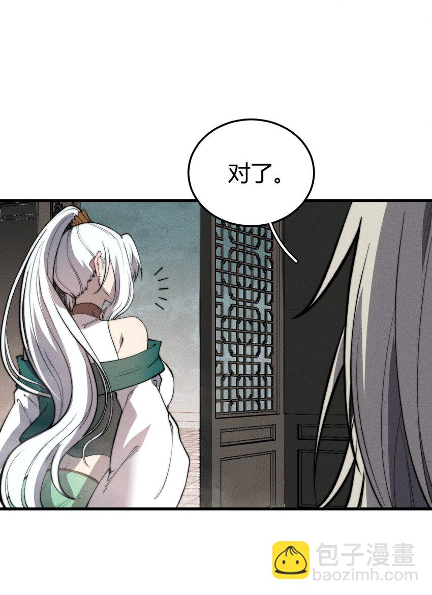 024 谁稀得看你洗澡啊！(1/2)-第24话