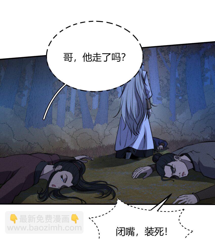 026 男儿到死心如铁(1/2)-第26话