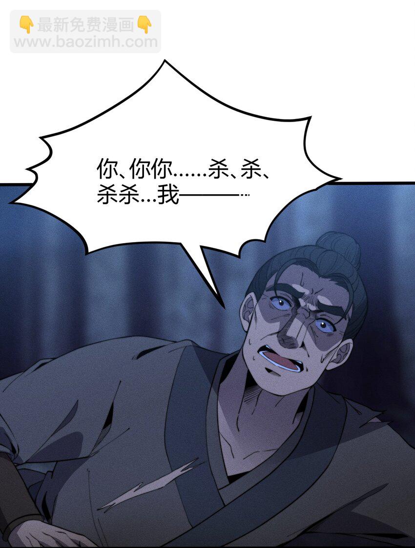 026 男儿到死心如铁(1/2)-第26话