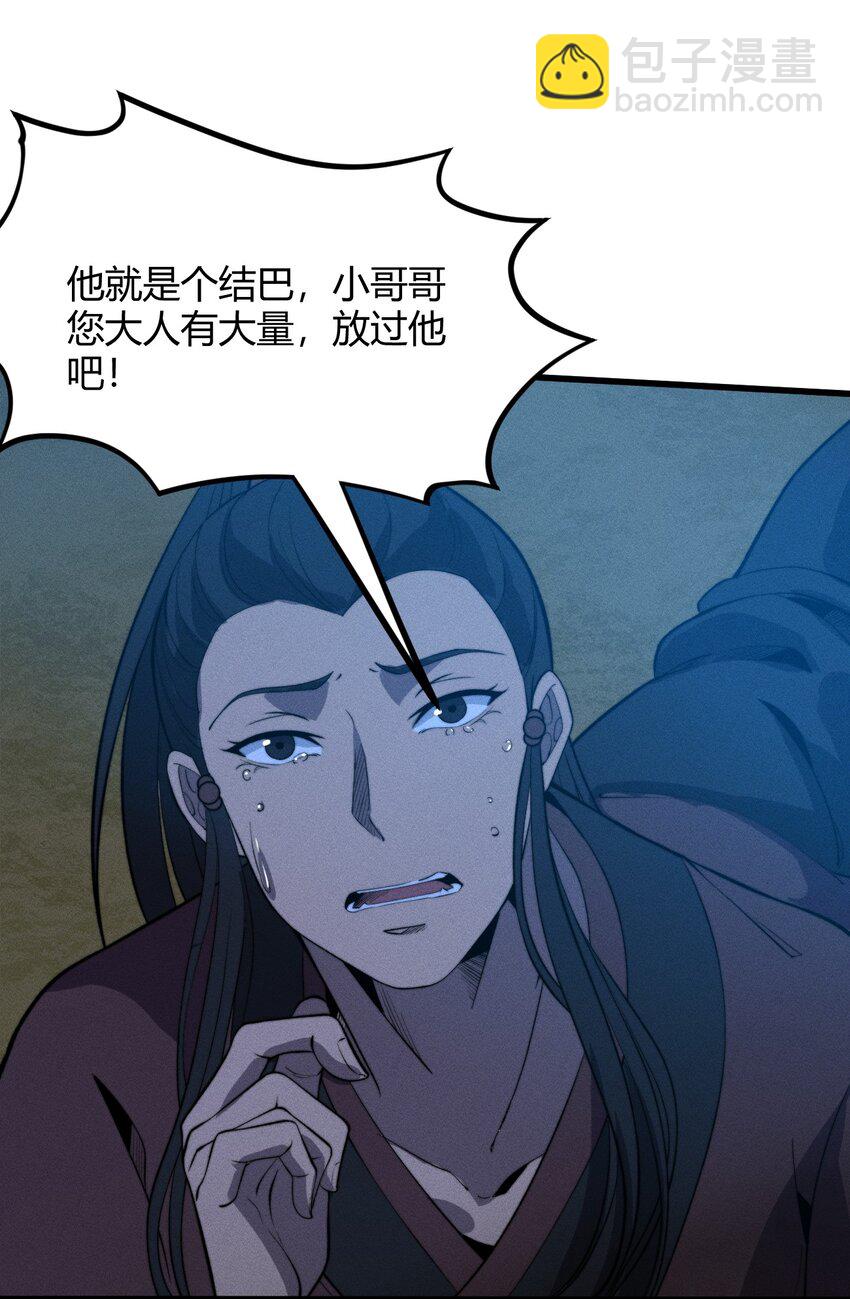 026 男儿到死心如铁(1/2)-第26话