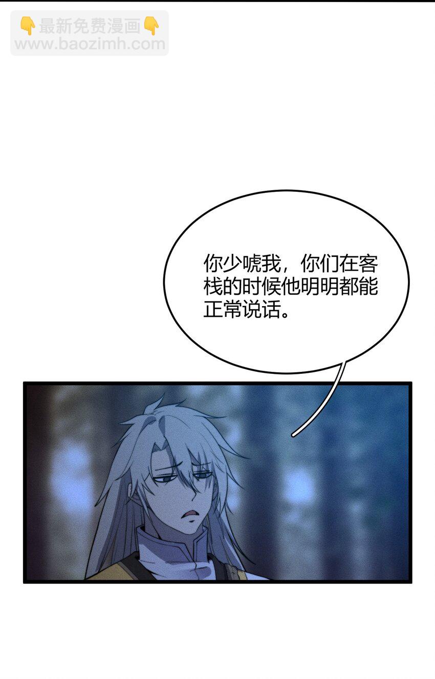 026 男儿到死心如铁(1/2)-第26话