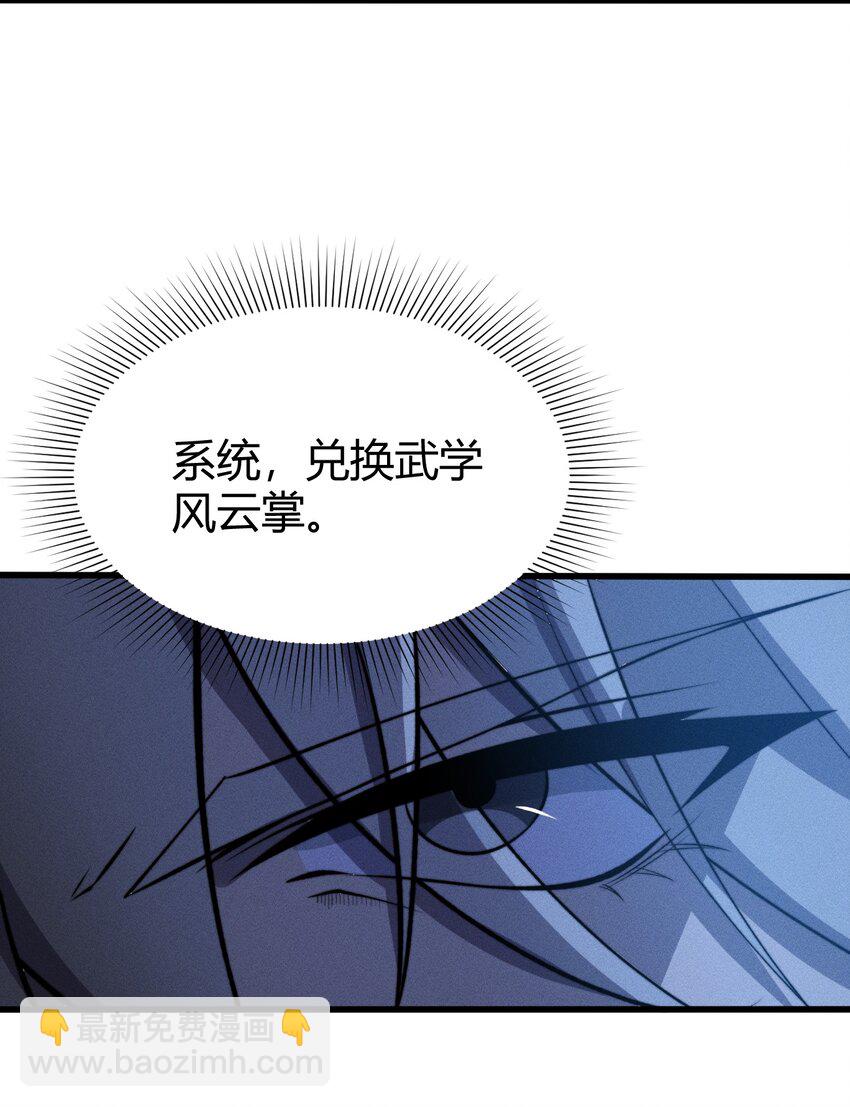 026 男儿到死心如铁(1/2)-第26话