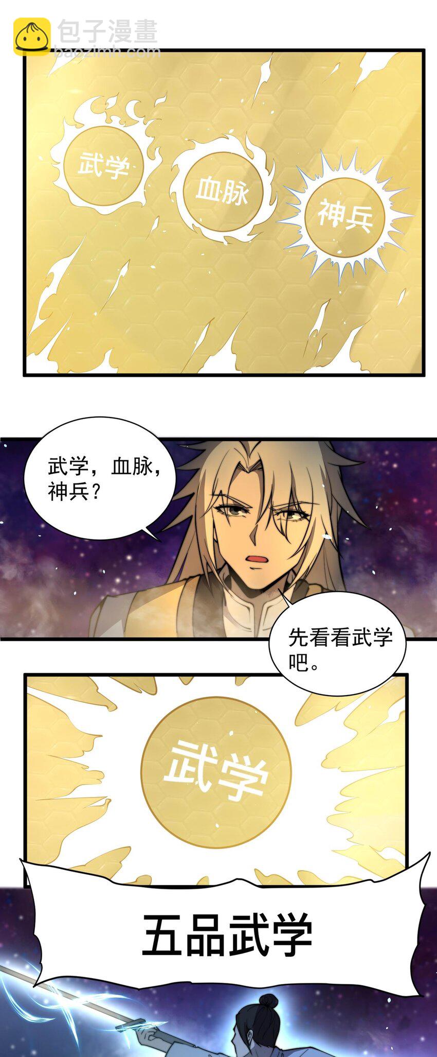04 打狗你也要看主人啊！(1/2)-第4话