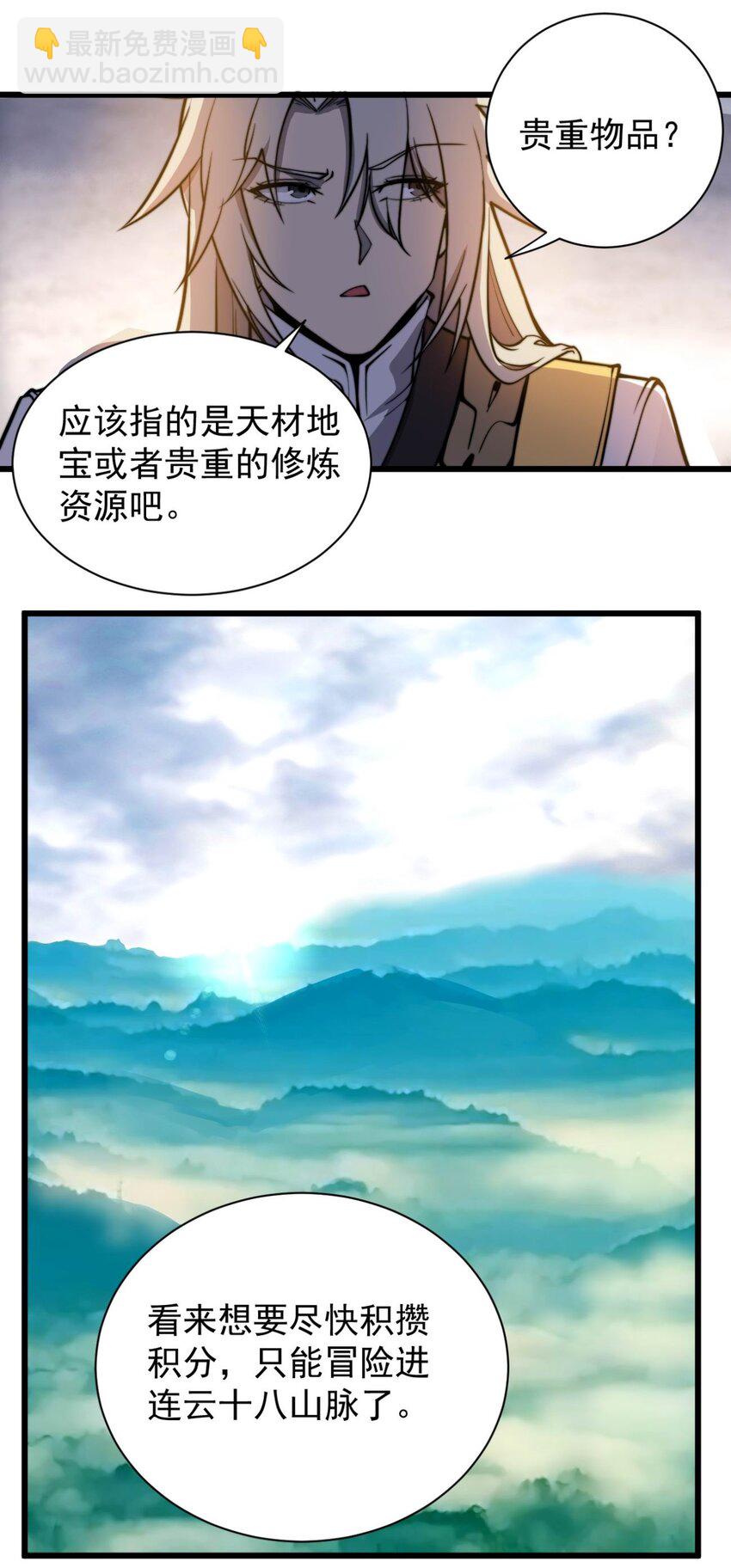 04 打狗你也要看主人啊！(1/2)-第4话