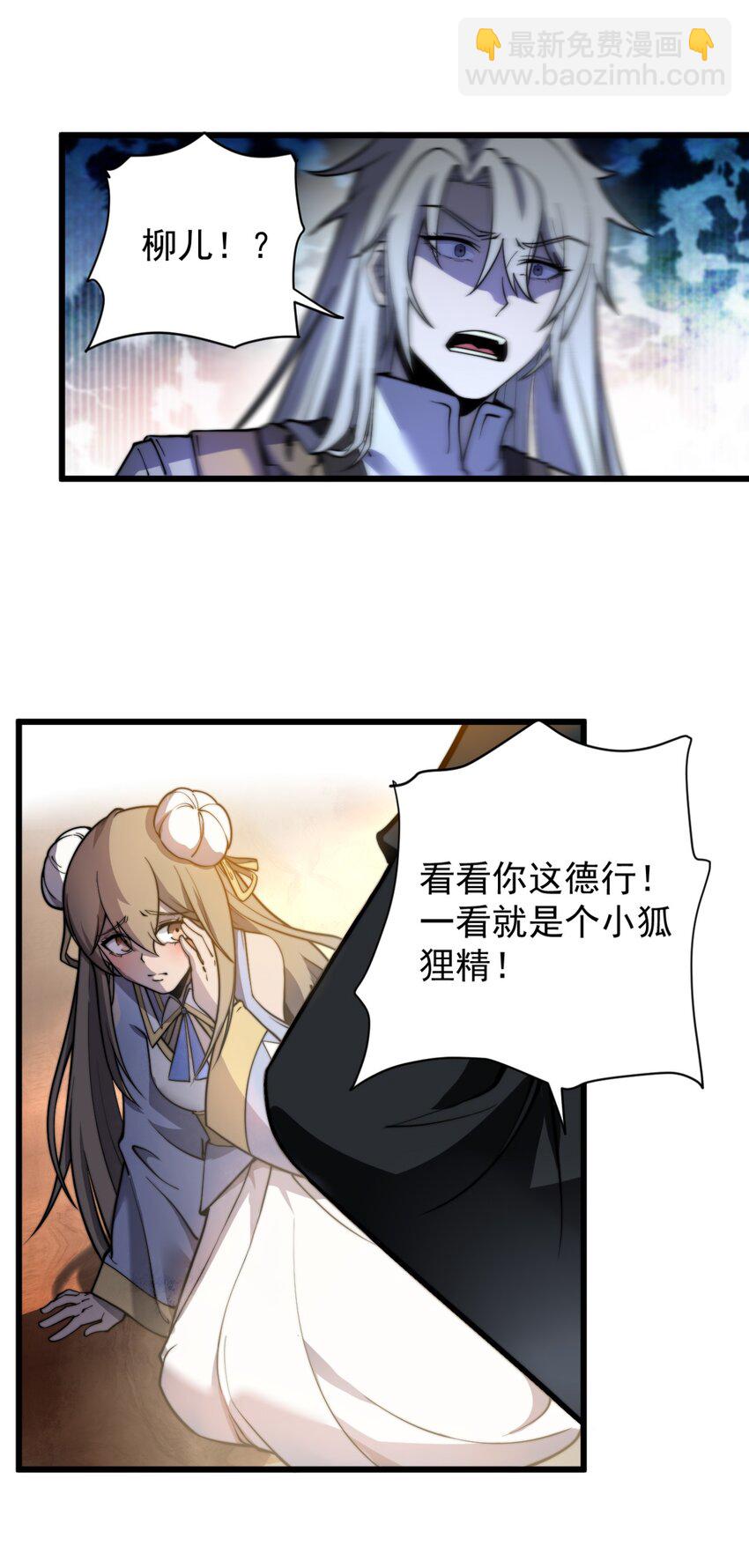 04 打狗你也要看主人啊！(1/2)-第4话