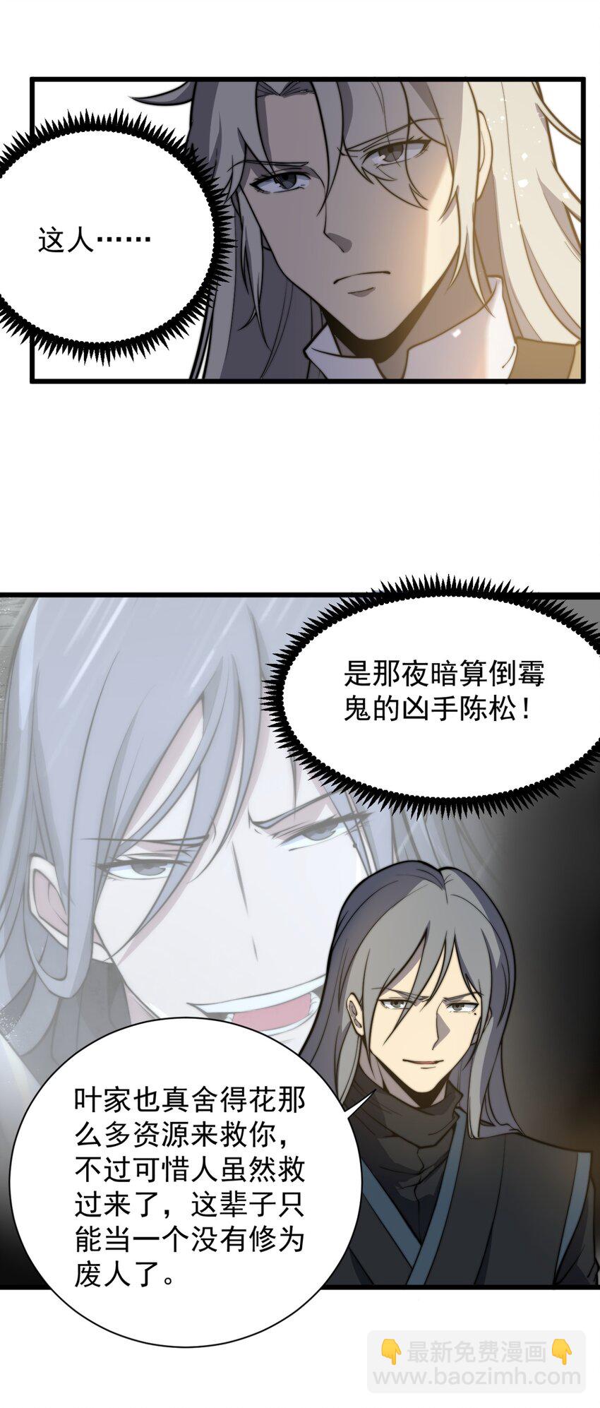 04 打狗你也要看主人啊！(1/2)-第4话