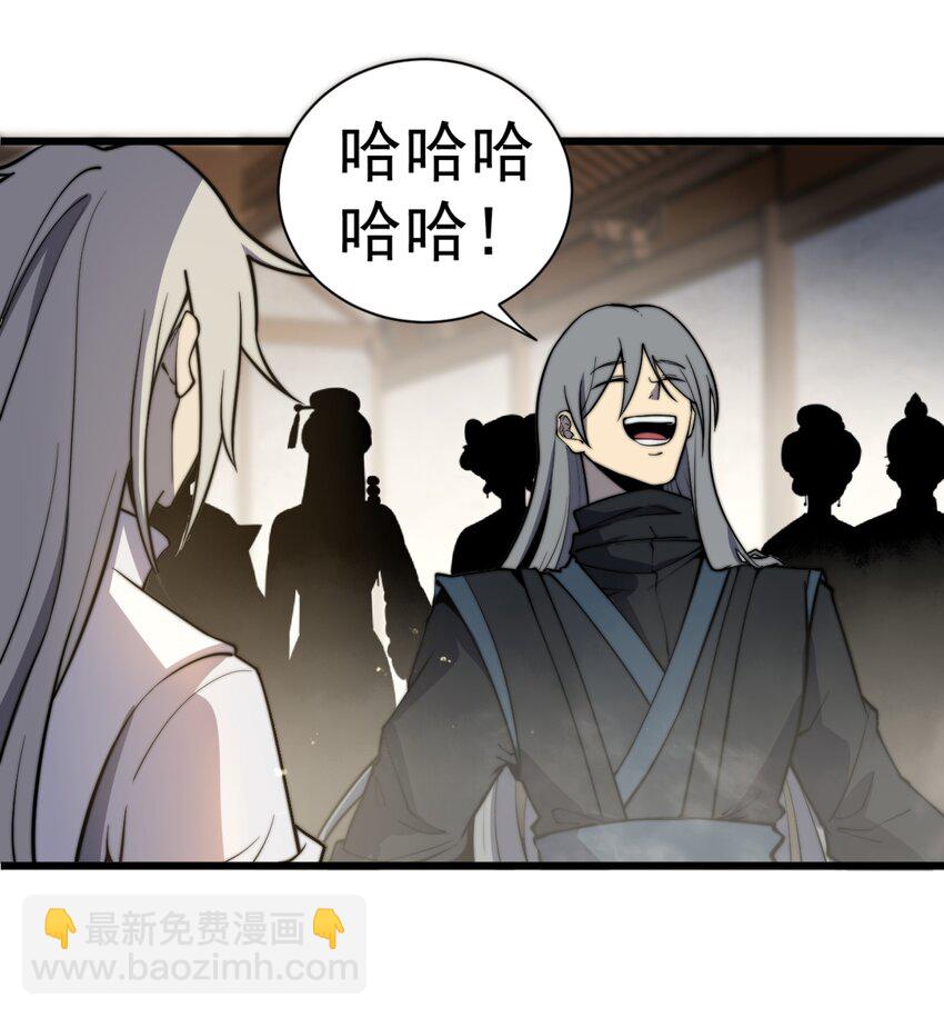 04 打狗你也要看主人啊！(1/2)-第4话