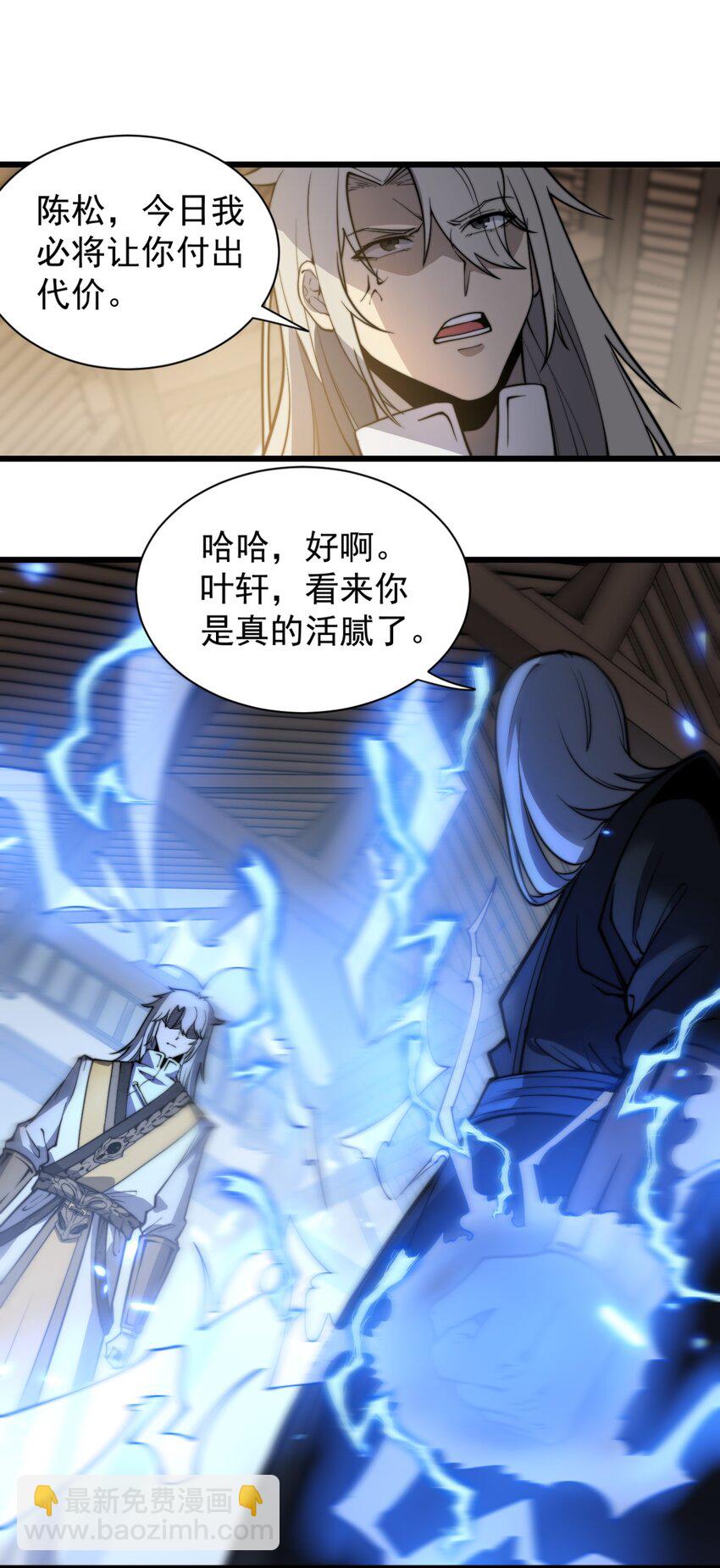 04 打狗你也要看主人啊！(1/2)-第4话