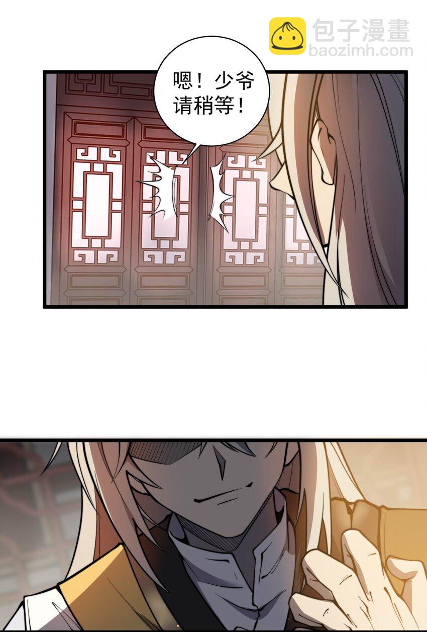 04 打狗你也要看主人啊！(1/2)-第4话