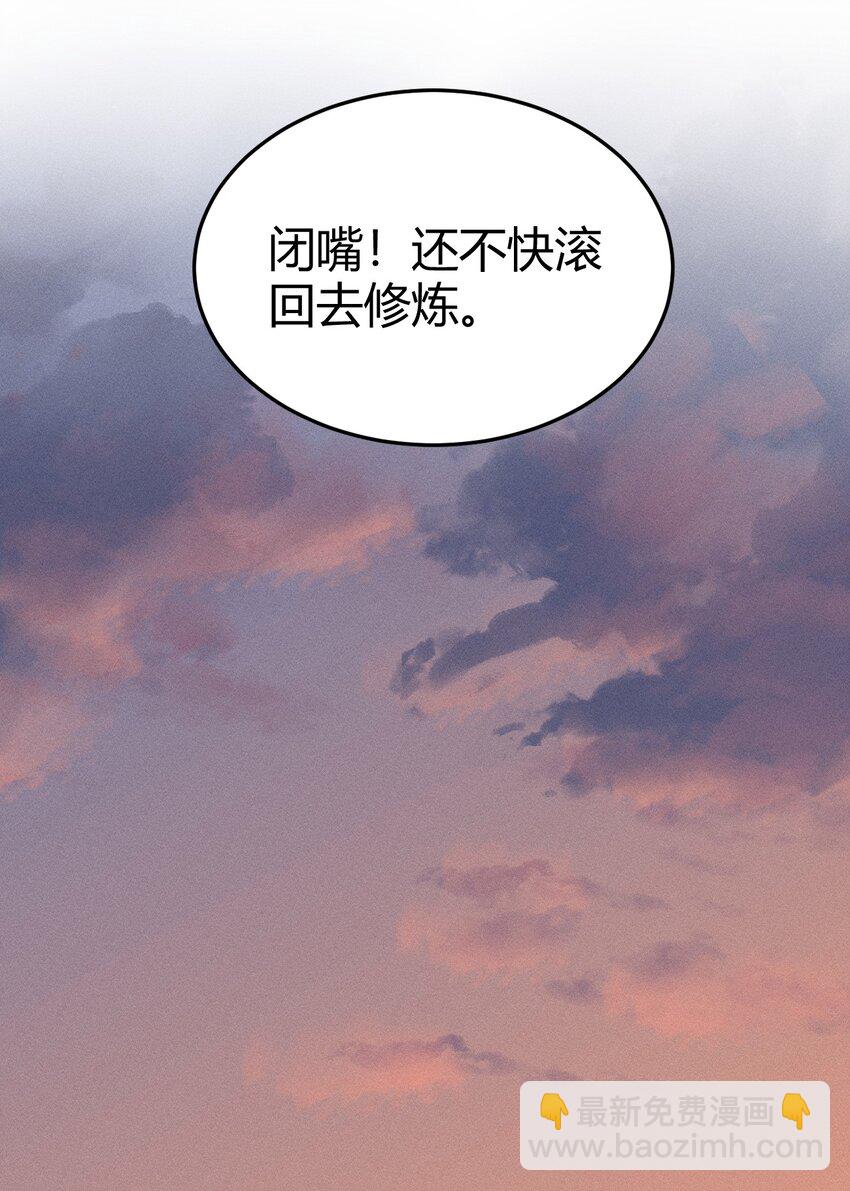 032 陋室铭(1/2)-第32话