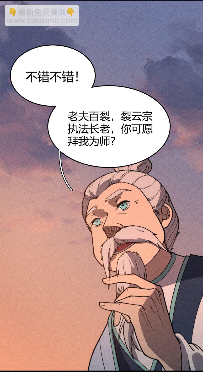 034 拜师(1/2)-第34话