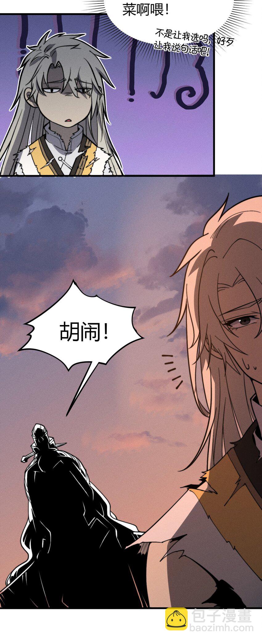 034 拜师(1/2)-第34话