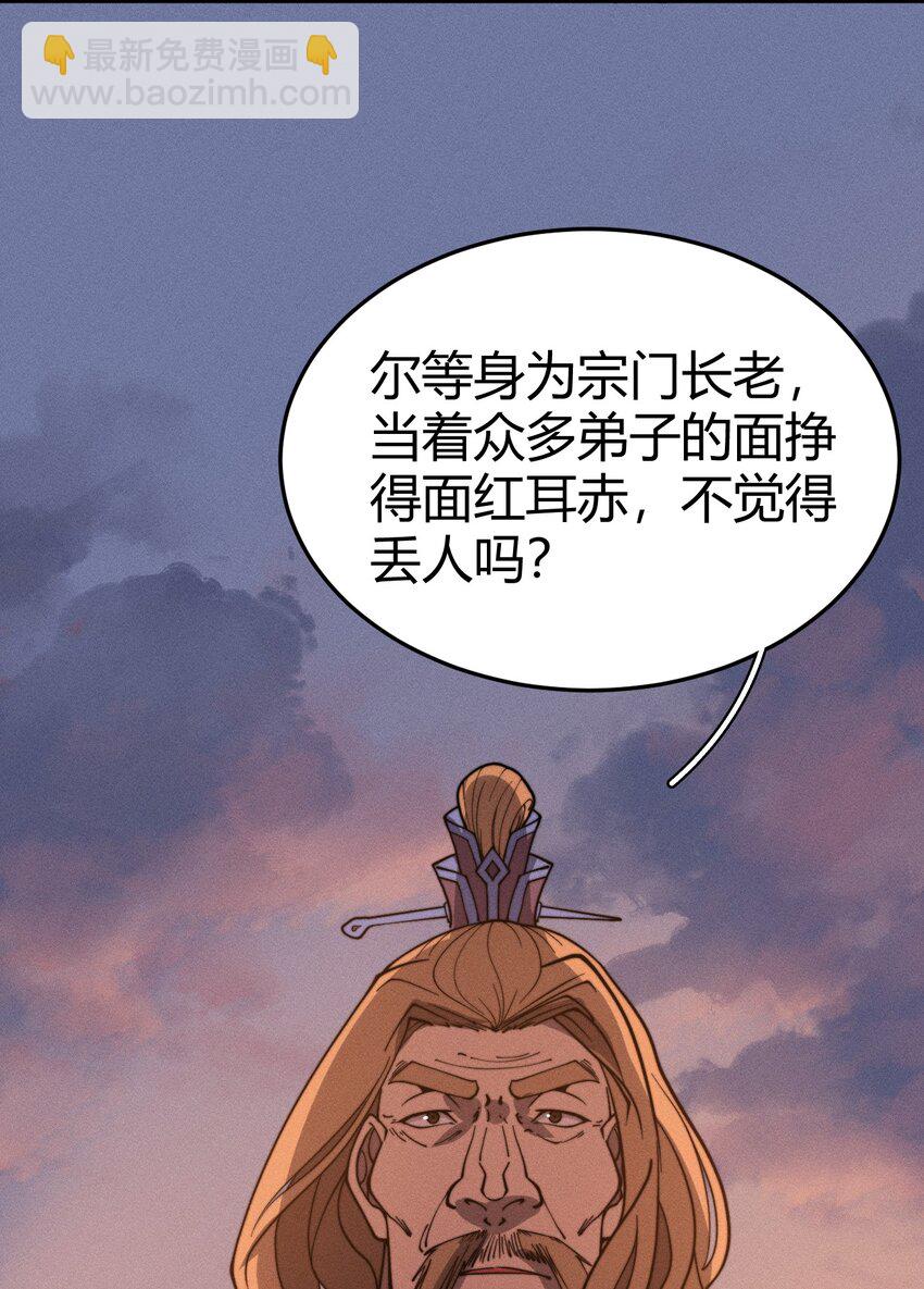 034 拜师(1/2)-第34话