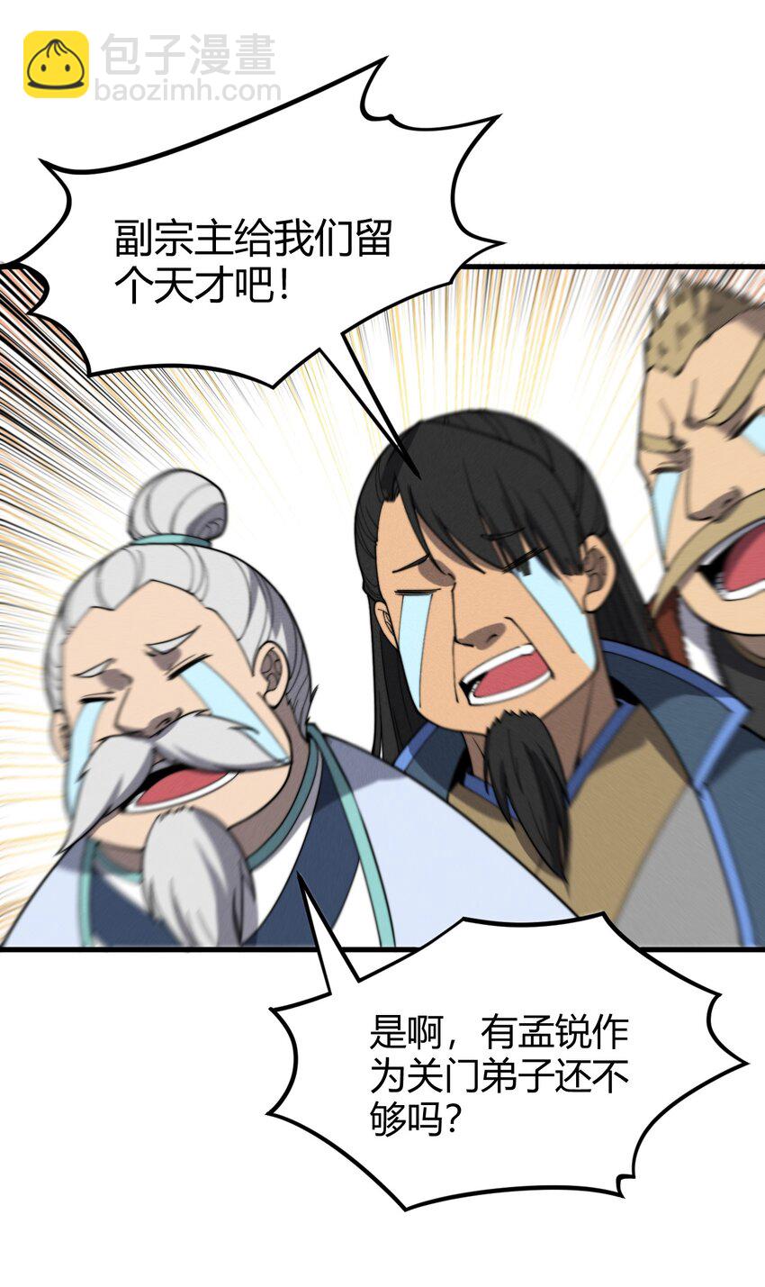 034 拜师(1/2)-第34话