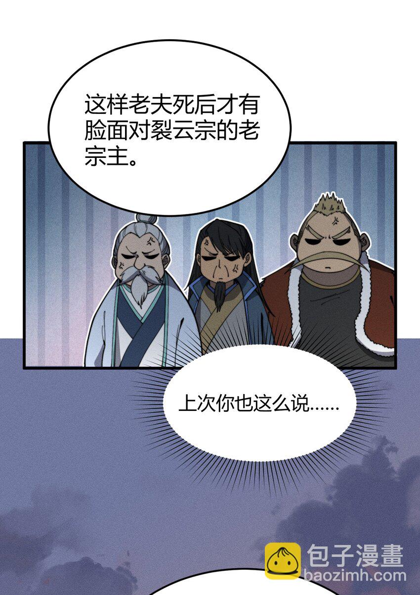 034 拜师(1/2)-第34话