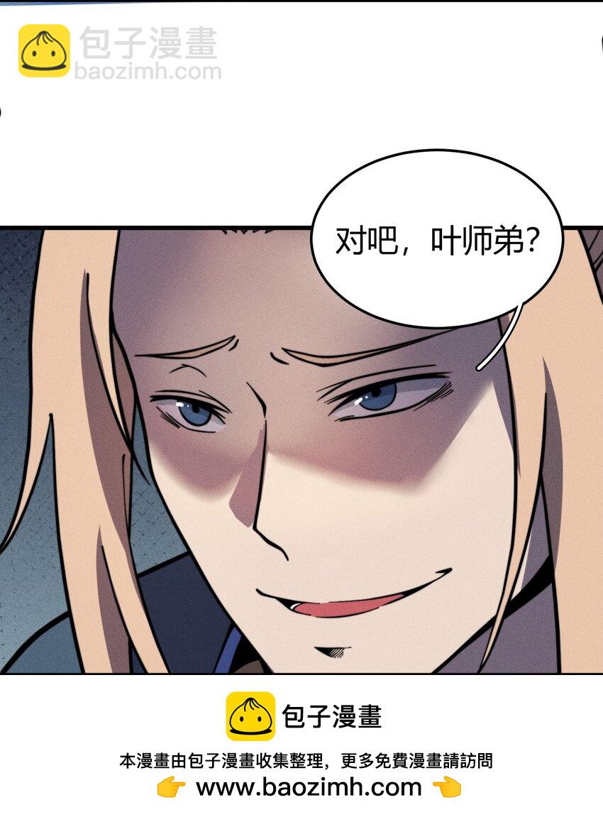036 我七你三(1/2)-第36话