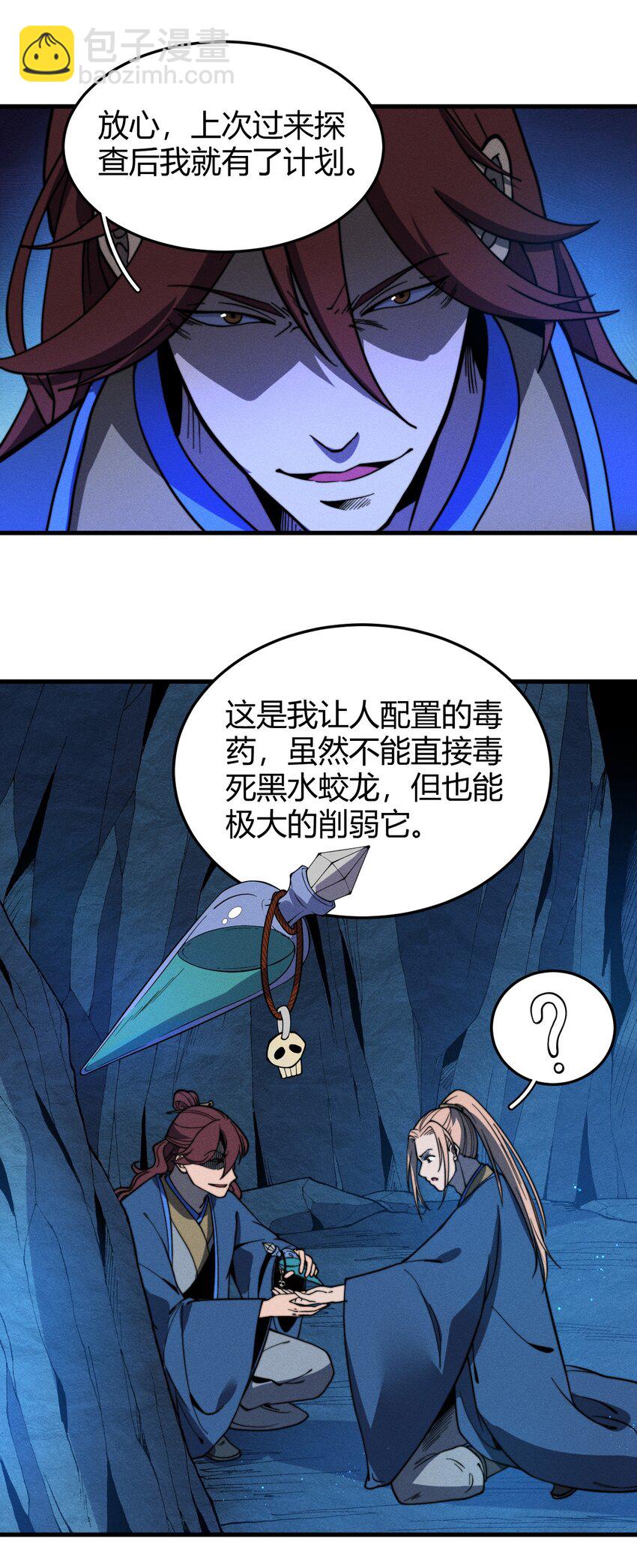 040 战龙-第40话