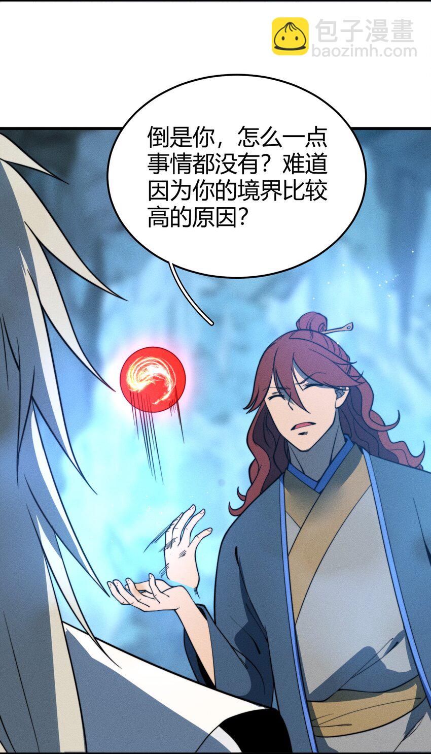 042 螳螂捕蝉-第42话