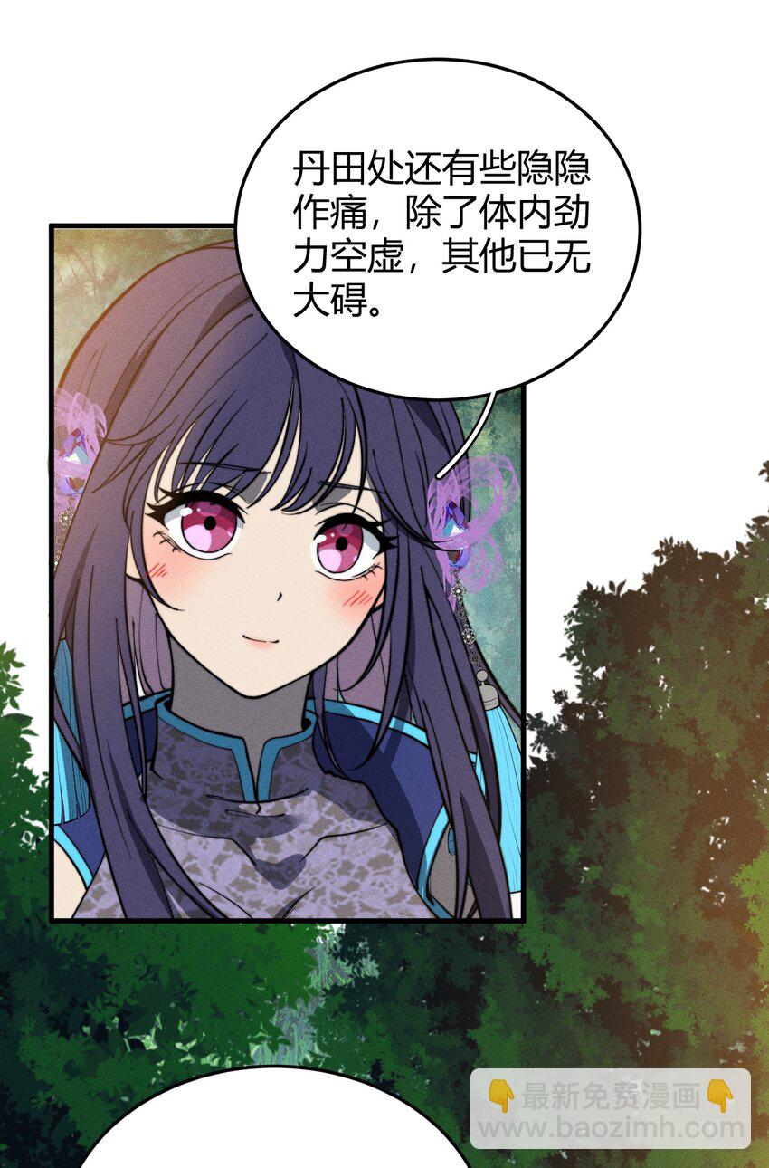044 那就以身相许吧~-第44话