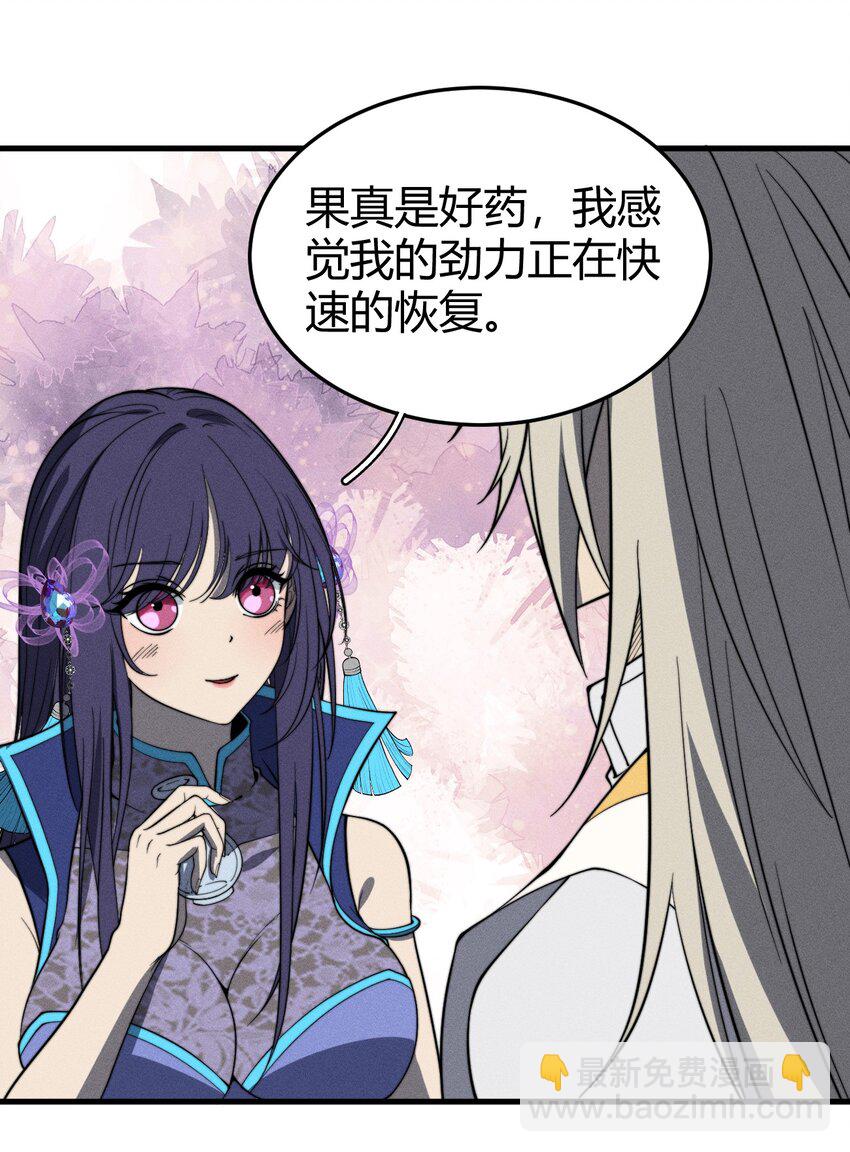 044 那就以身相许吧~-第44话