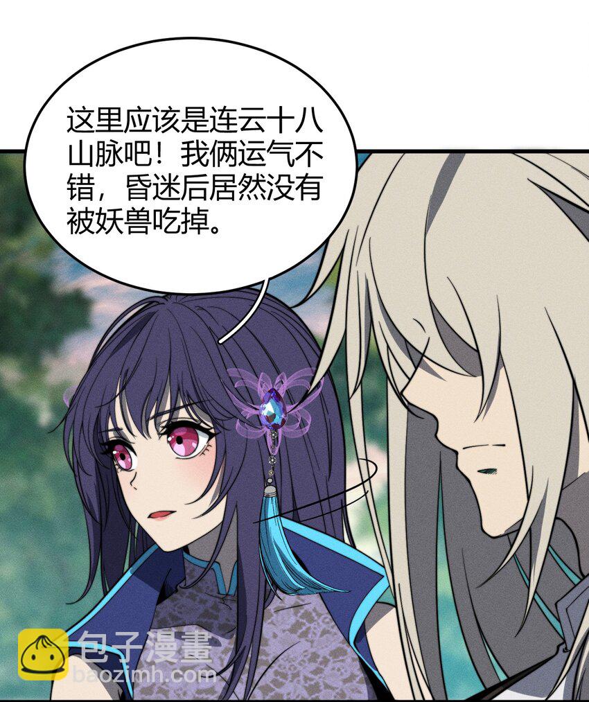 044 那就以身相许吧~-第44话