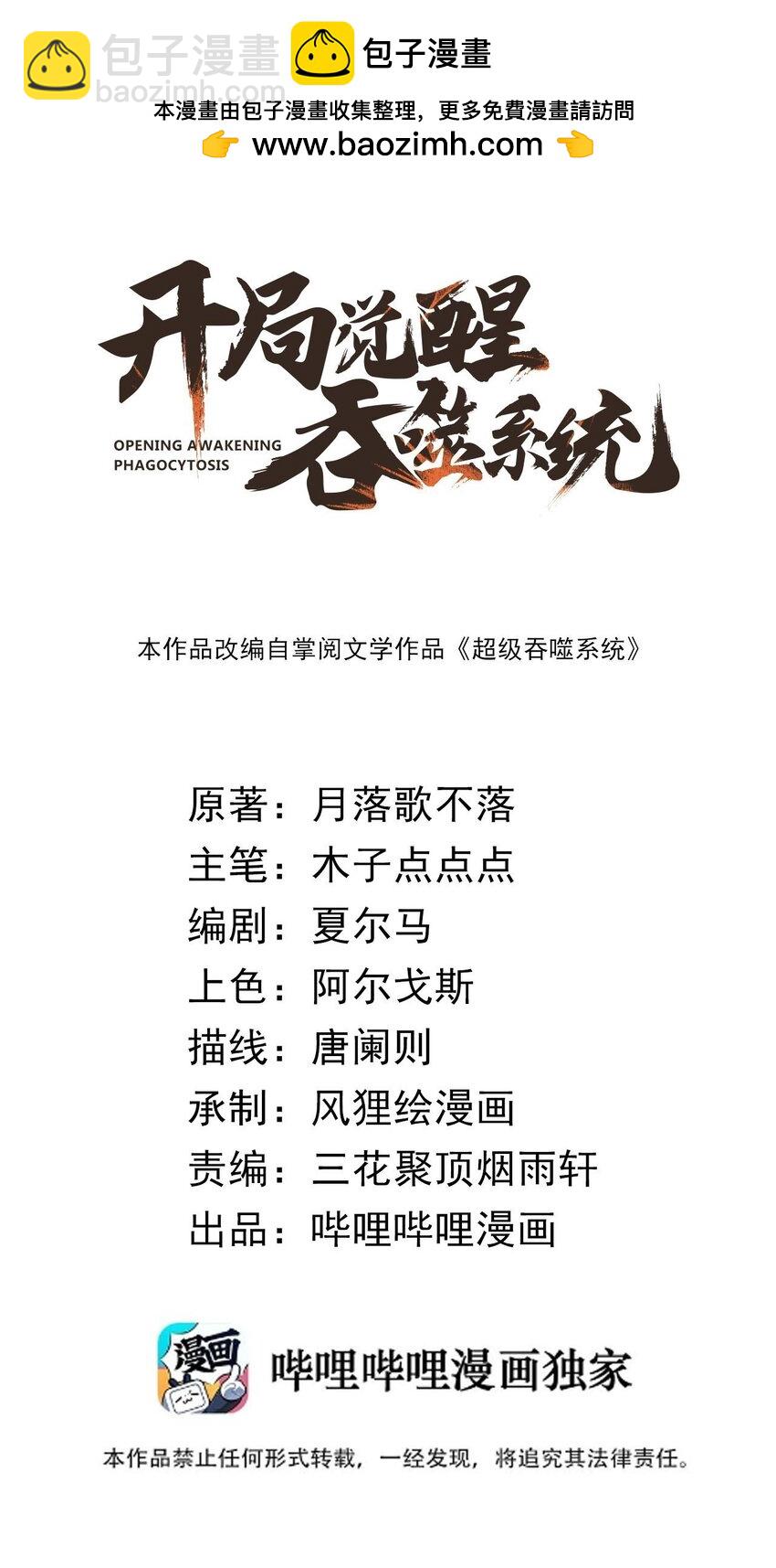 044 那就以身相许吧~-第44话