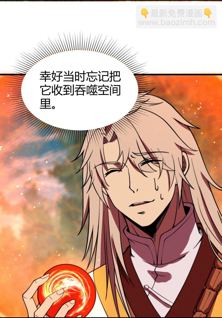 044 那就以身相许吧~-第44话