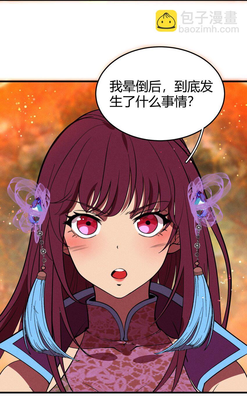 044 那就以身相许吧~-第44话