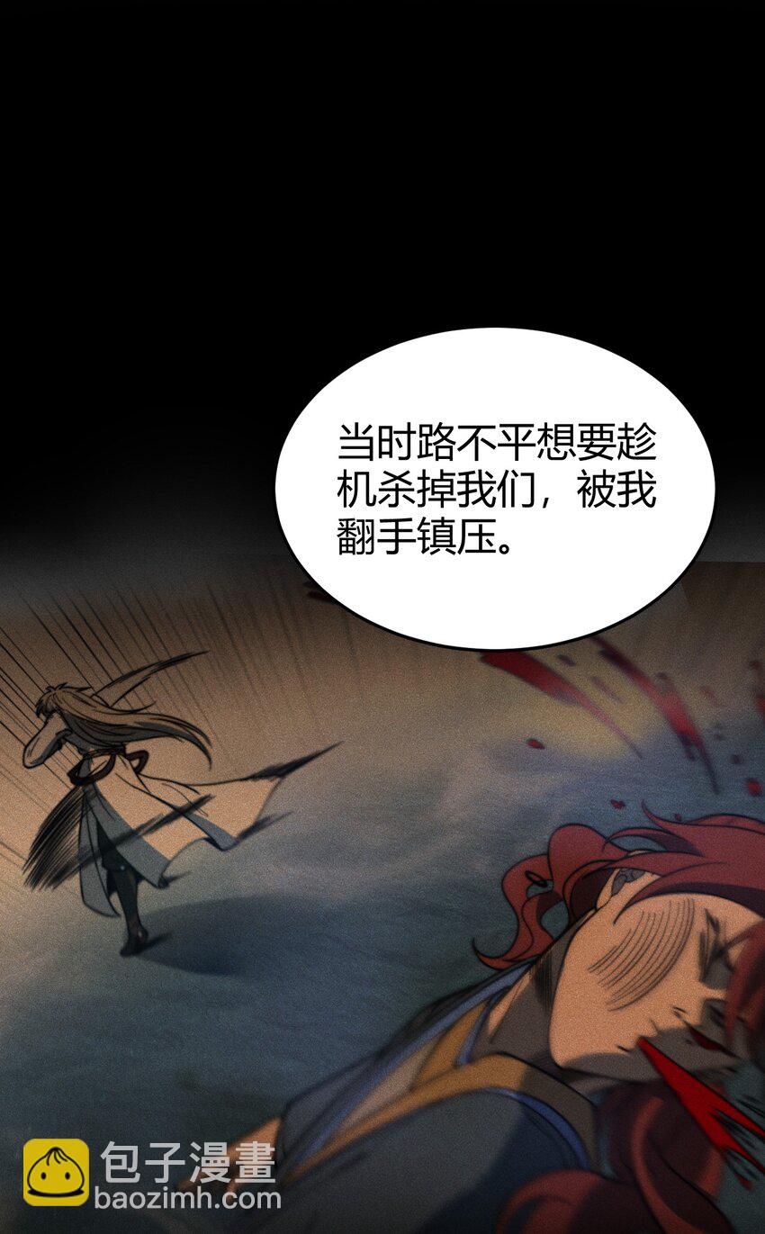 044 那就以身相许吧~-第44话
