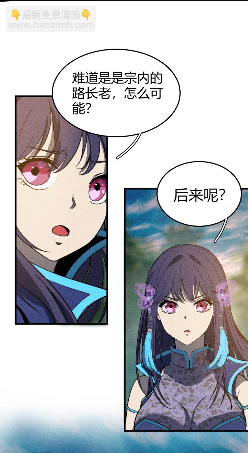 044 那就以身相许吧~-第44话