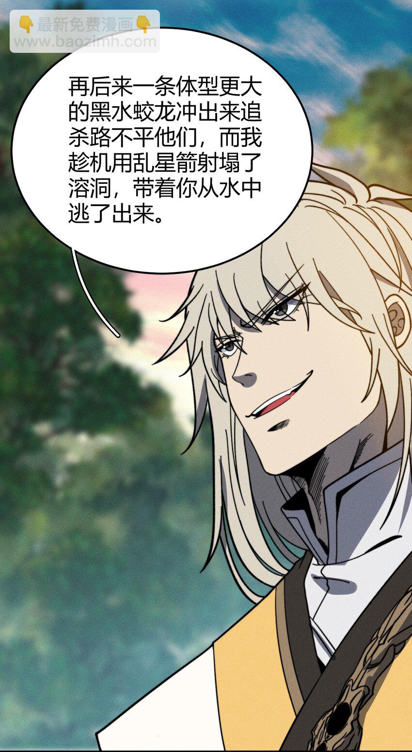 044 那就以身相许吧~-第44话